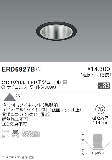 ERD6927B