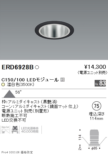ERD6928B