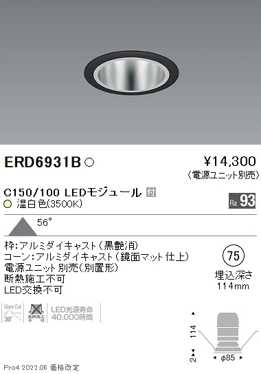 ERD6931B