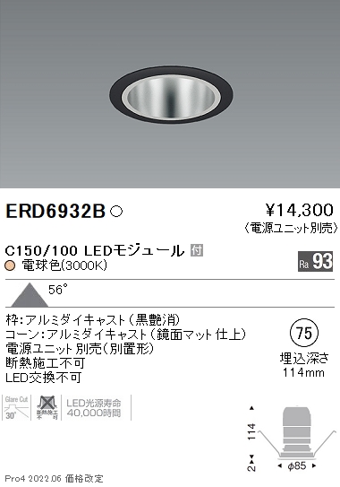 ERD6932B