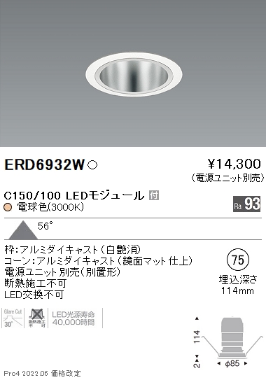 ERD6932W