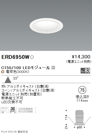 ERD6950W