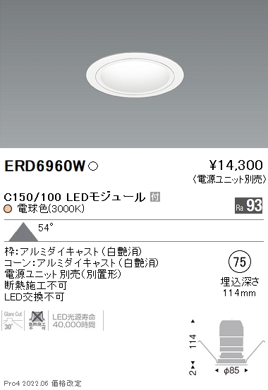 ERD6960W