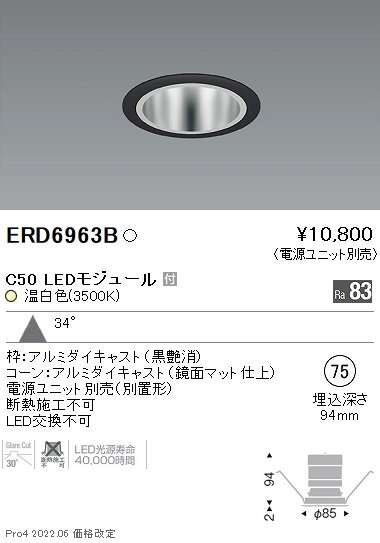 ERD6963B