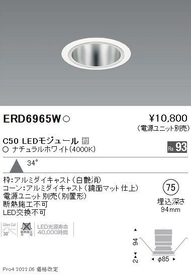 ERD6965W
