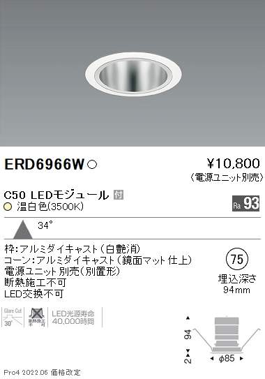 ERD6966W