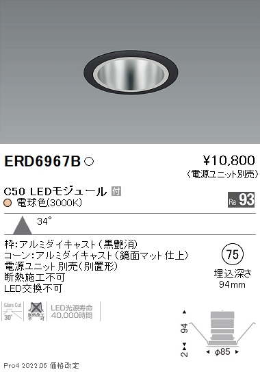 ERD6967B