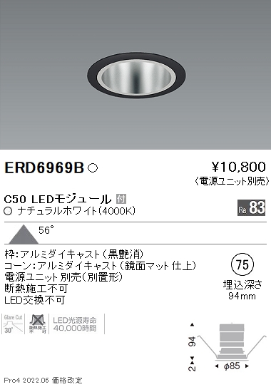 ERD6969B