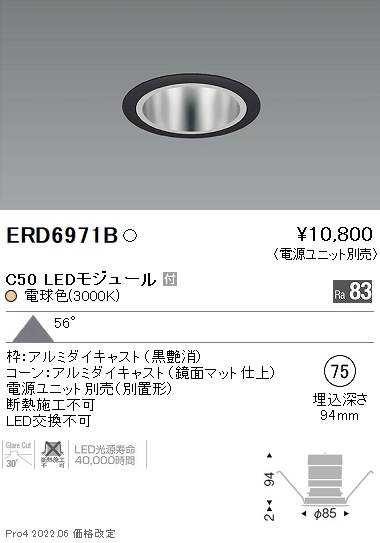 ERD6971B