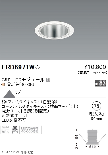 ERD6971W