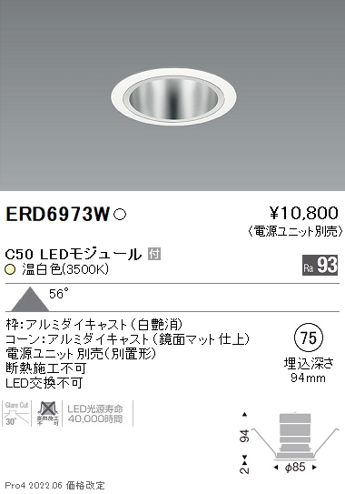 ERD6973W