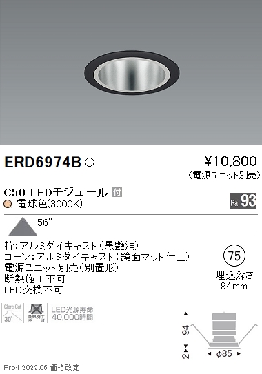 ERD6974B