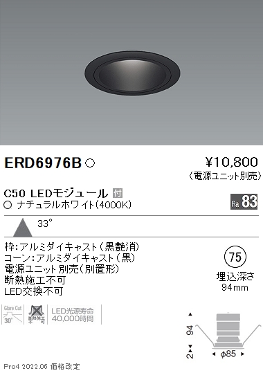 ERD6976B
