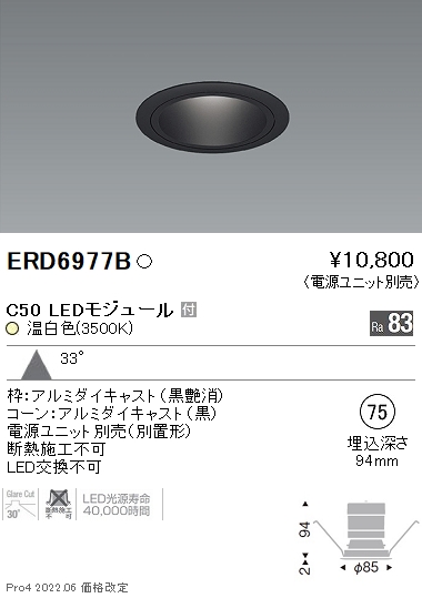 ERD6977B