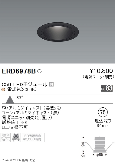 ERD6978B