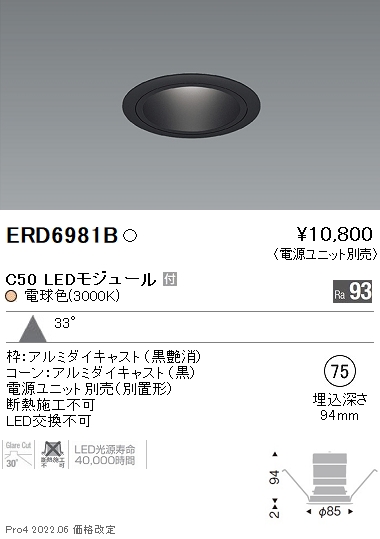 ERD6981B