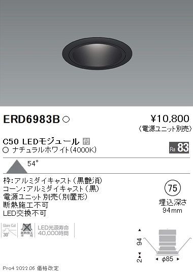 ERD6983B
