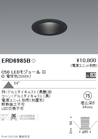 ERD6985B