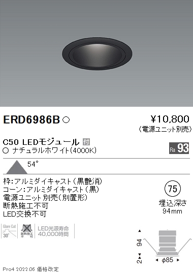 ERD6986B