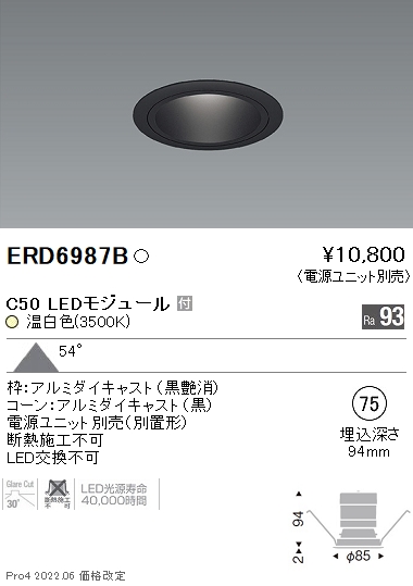 ERD6987B