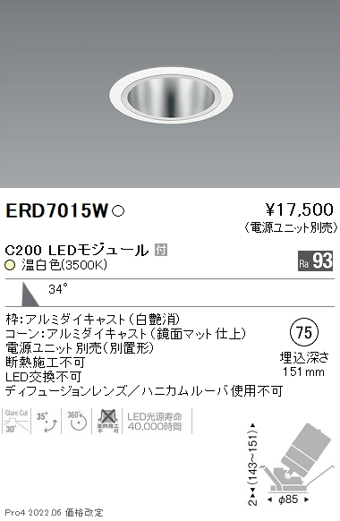 ERD7015W