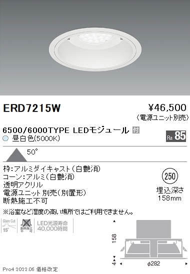 ワイト ENDO 遠藤照明 ベースダウンライト ERD4488W リコメン堂 - 通販