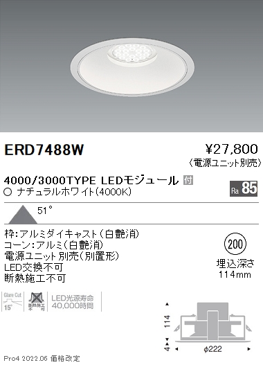 ERD7488W | 施設照明 | テクニカルライト LEDZ Rs ベースダウンライト