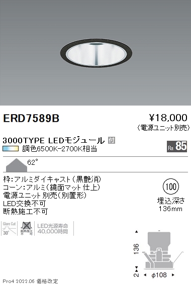 ERD7589B