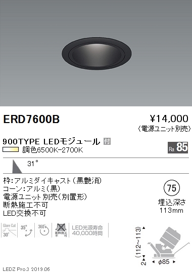 ERD7600B