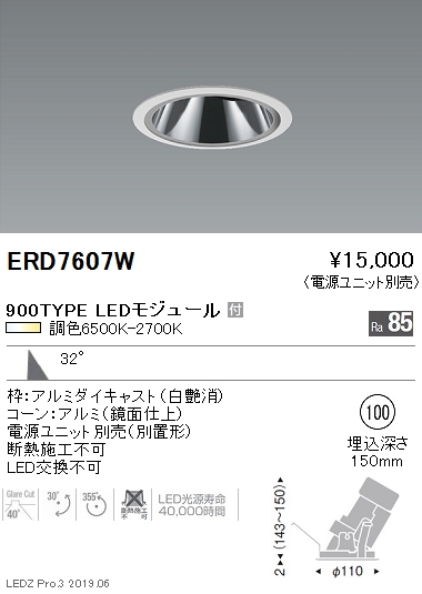 最安値即納】 ERD5724BB LEDグレアレスベースダウンライト ブラック