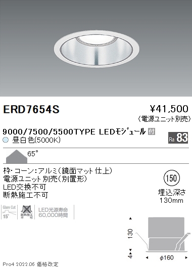 ERD7654S
