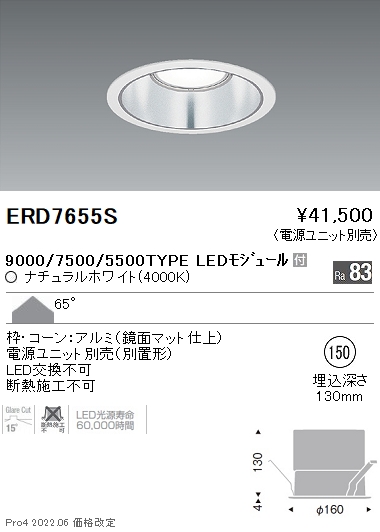 ERD7616S テクニカルライト LEDZ ARCHI ベースダウンライト 一般型