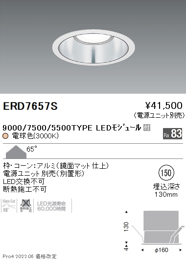 ERD7657S