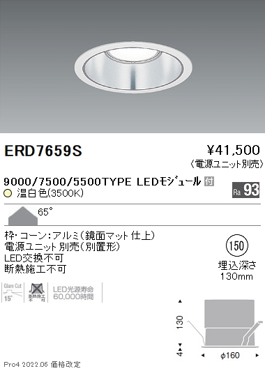 ERD7659S