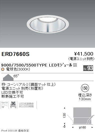 ERD7660S