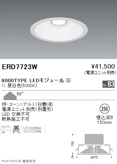 優遇価格 ERD6702WAテクニカルライト LEDZ ARCHI ユニバーサルダウン
