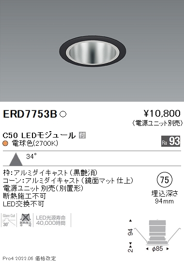 ERD7753B