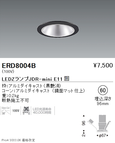 ERD8004B