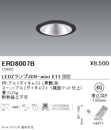ERD8007B
