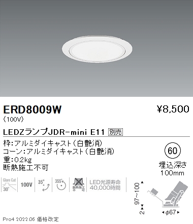 ERD8009W