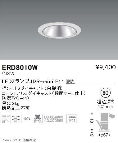 ERD8010W