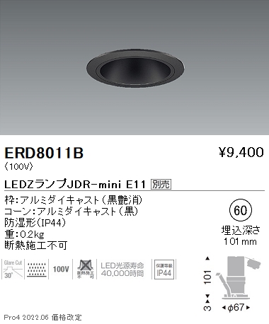 ERD8011B
