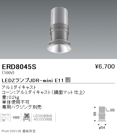 ERD8045S
