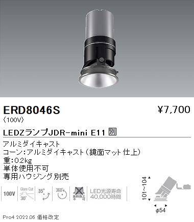 ERD8046S