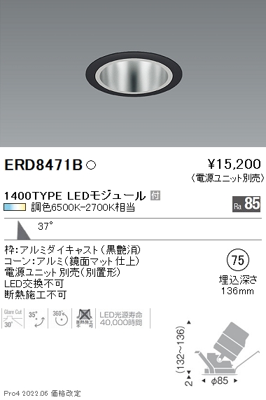 ERD8471B