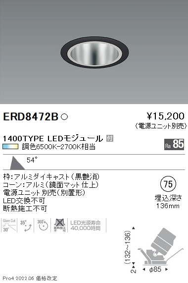 ERD8472B