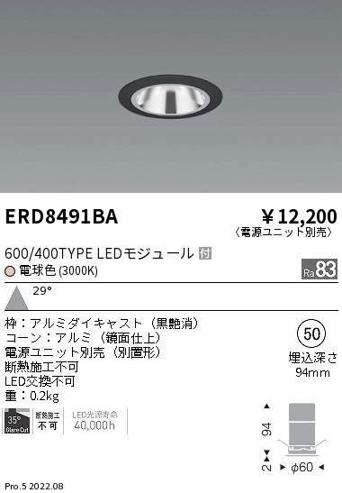 ERD8491BA