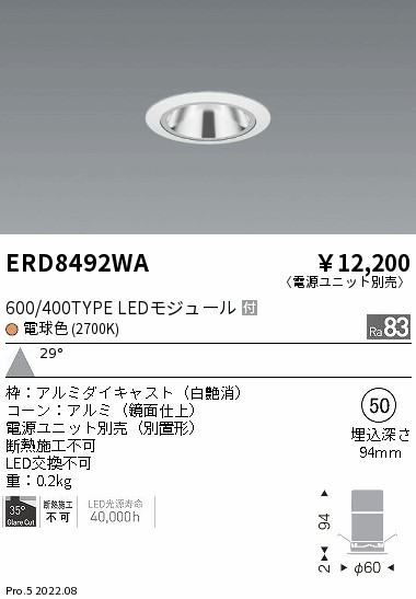 ERD8492WA