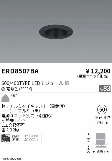 ERD8507BA