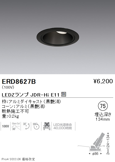 ERD8627B